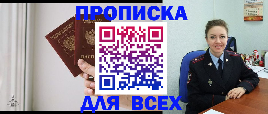 прописка от собственника в Нефтеюганске