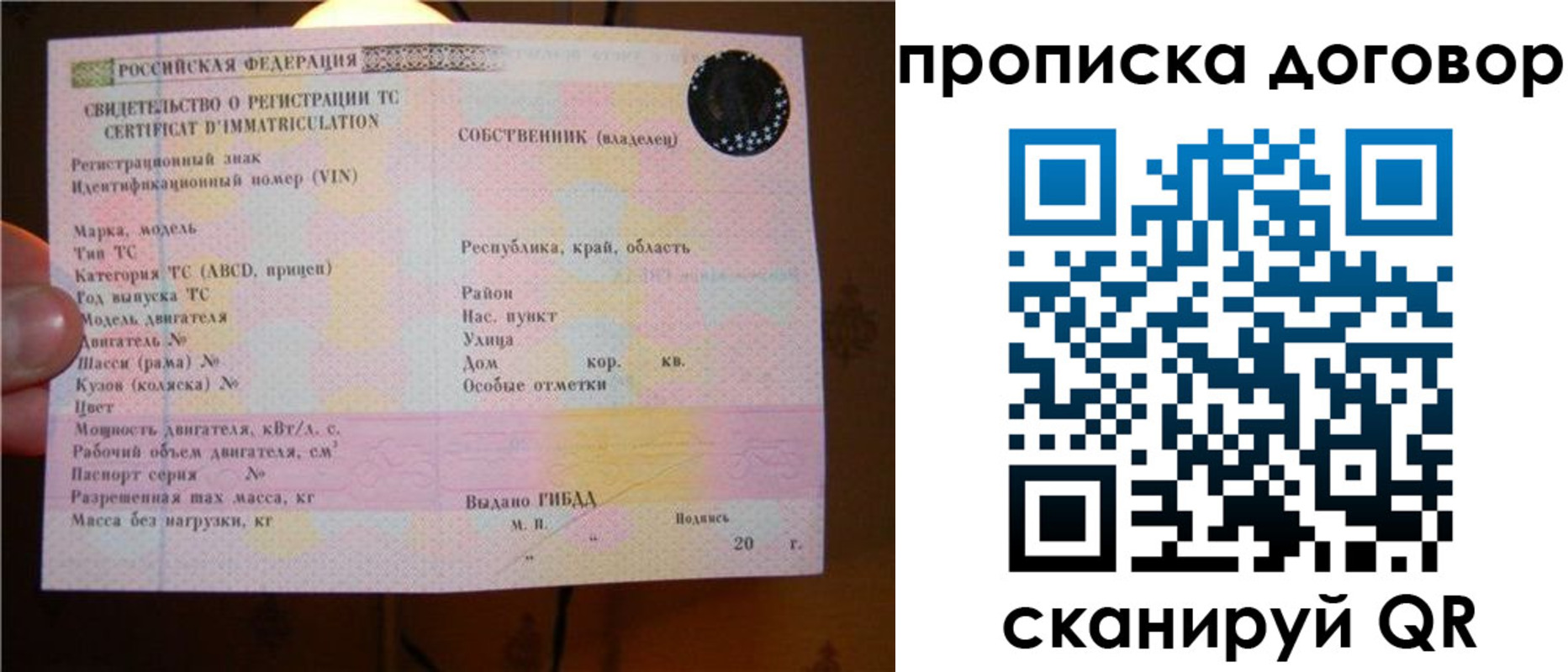 временная регистрация поиск в Нефтеюганске