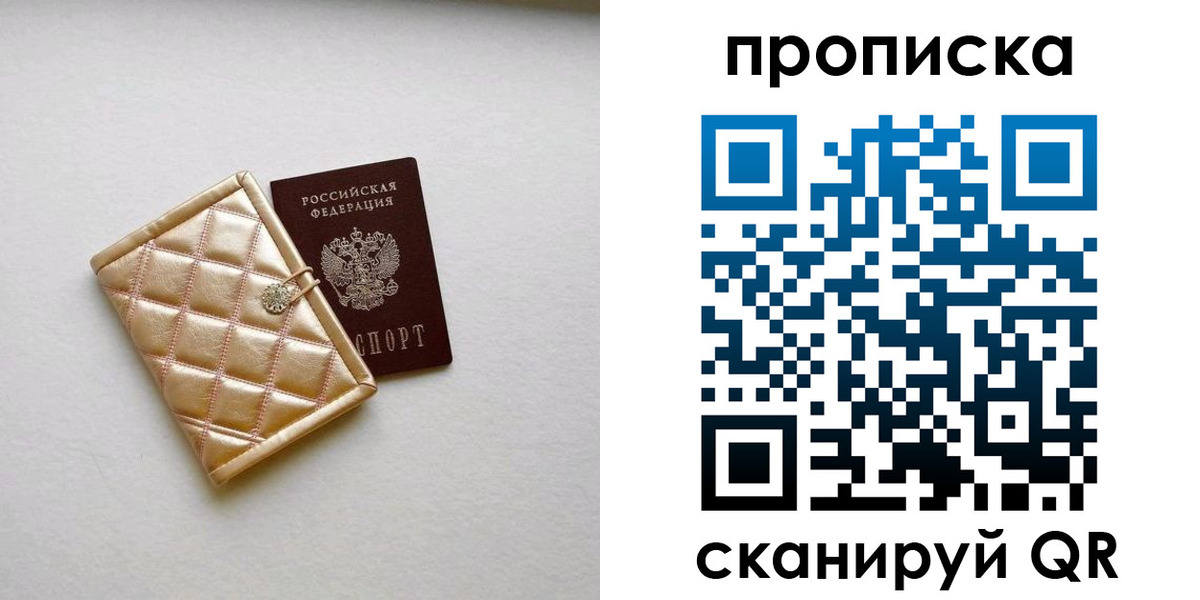 временная регистрация в квартире в Нефтеюганске