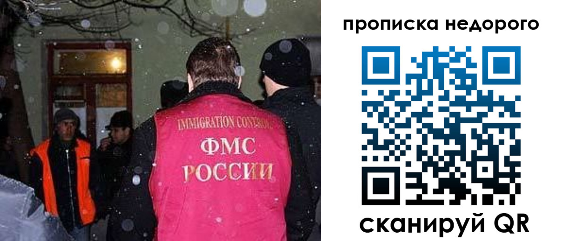 прописка штамп в Нефтеюганске