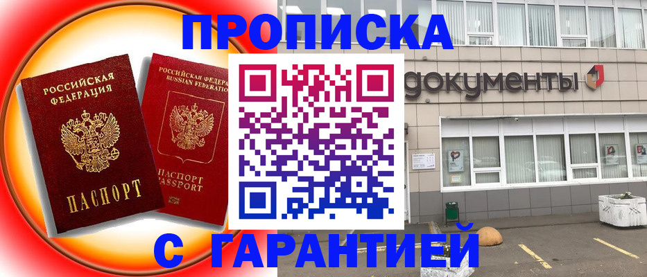 временная регистрация поиск в Нефтеюганске