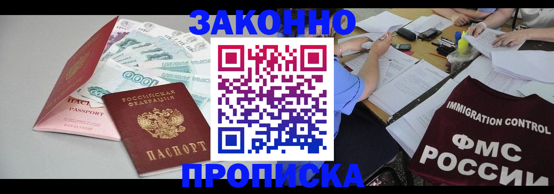 прописка от собственника в Нефтеюганске