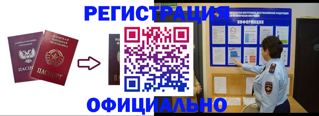 где прописаться в Нефтеюганске
