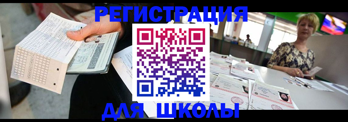 прописка в Нефтеюганске