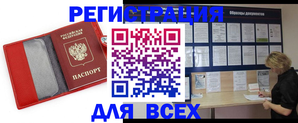прописка от собственника в Нефтеюганске