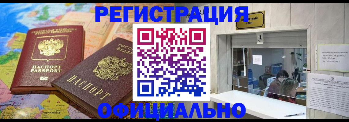 прописка для военкомата в Нефтеюганске