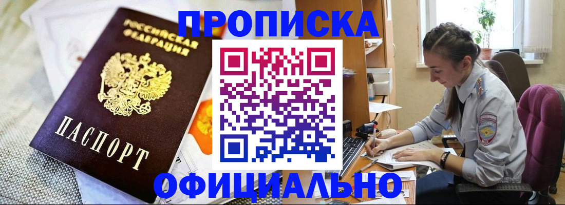 временная регистрация адрес в Нефтеюганске
