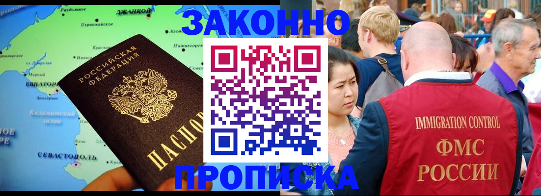 временная регистрация законно в Нефтеюганске