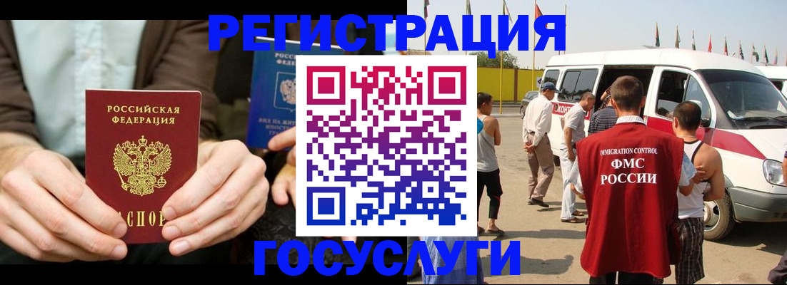 прописка в квартире в Нефтеюганске