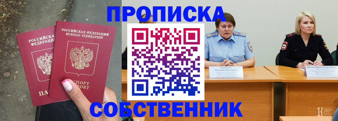 временная регистрация недорого в Нефтеюганске